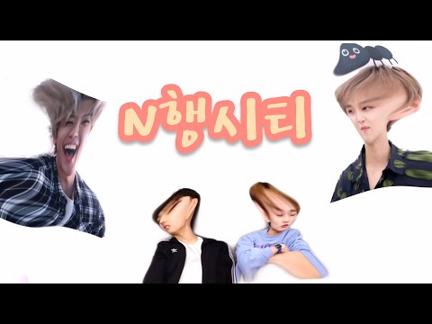 [NCT 드림] N도시 N행시 NCT 드림편 | nct dream acrostic poems