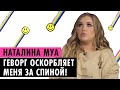 НАТАЛИНА МУА О ГЕВОРГЕ, КРЫГИНОЙ И ДРАМАХ