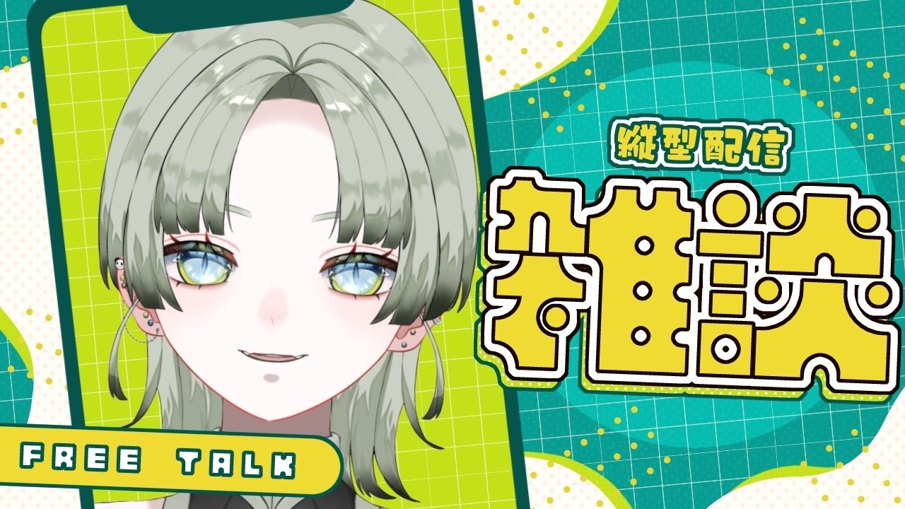 【#shorts 】ちるたいむ【#雑談】