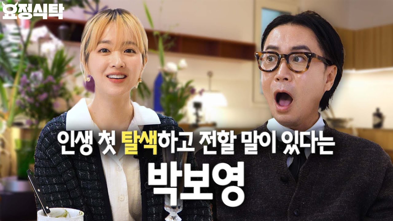 내가 요정일까 네가 요정일까?.. 네가 요정이다 보영아...ㅠ