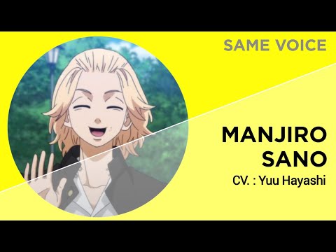 Manjiro Sano (Mikey) Voice Actor with Same Anime Characters Roles - Yuu Hayashi