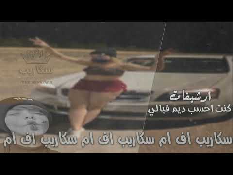 أرشيفات كنت آحسسب تجيني وتوكف قبالي توكف على الباب نسخة مميزة