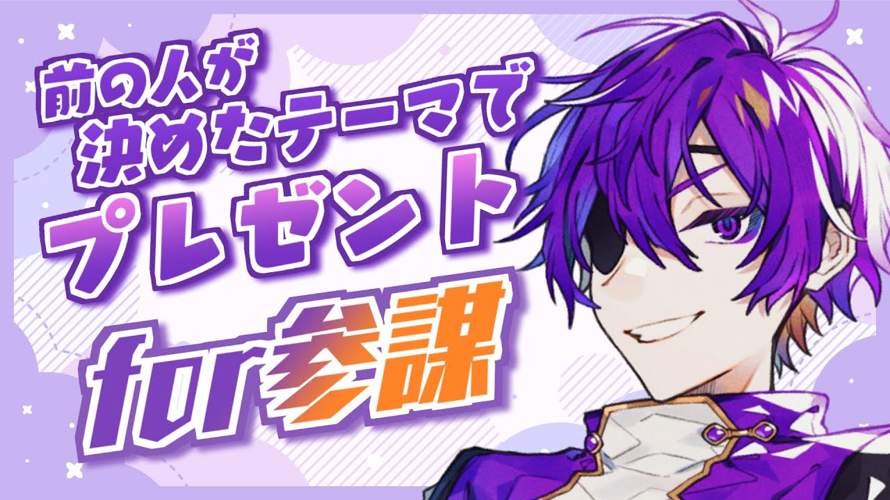 誕生日配信】ヨシヅキ参謀Birthday【#ヨシヅキ参謀誕生祭2023】 - YouTube