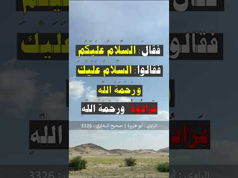 خلق الله آدم و طوله ستون ذراعا الشيخ عبد الرزاق البدر