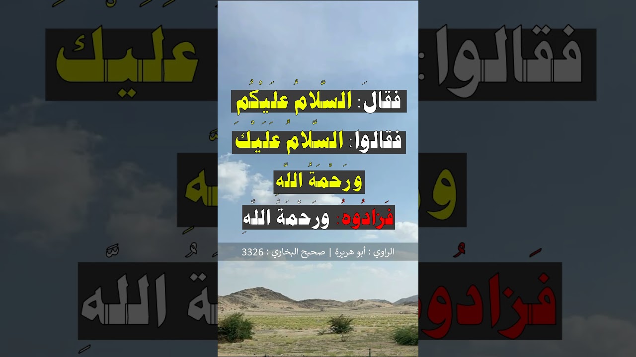 خلق الله آدم و طوله ستون ذراعا - الشيخ عبد الرزاق البدر