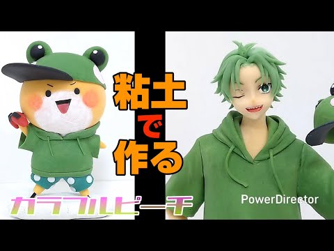 Colorful Peach] I made a Shiva figure using 100 yen clay