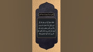 الله خالق كل شيء وهو على كل شيء وكيل - صوت في قمة الجمال والخشوع - سورة الزمر | القارئ عمر الدريويز