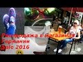 Распродажи  в магазинах Германии 2016  Haul Sale