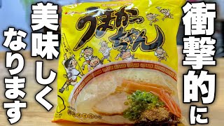 ラーメン（春キャベツのぺペロンチーノ風ラーメン）｜けんますクッキングさんのレシピ書き起こし