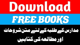 free book pdf websites | how to download islamic pdf books📚