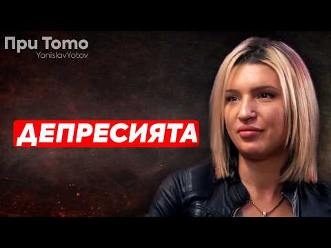Важно Е Да Потърсим Помощ! - Д-р Катрин Пекин