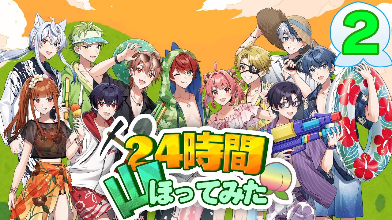 神配信】24時間山をほってみた。2 - YouTube