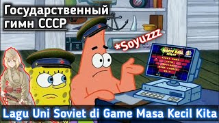 Sadarkah Kalian Vrohh? Lagu USSR Anthem Versi Game Magic Ball 2 Deluxe Yang Urraaa screenshot 3