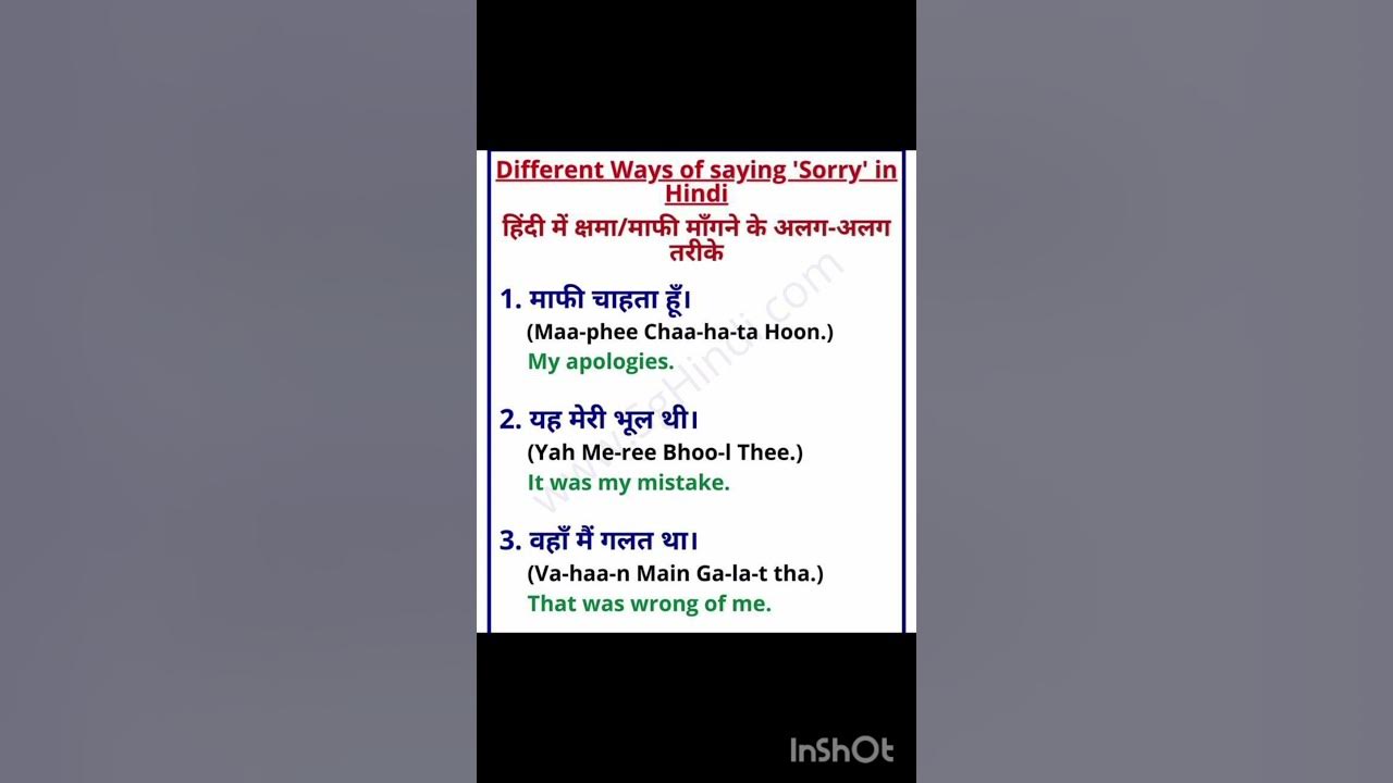 How To Say Sorry In Hindi sorry spokenhindithroughtamil onlinehindi how-to-say-sorry-in-hindi-sorry-spokenhindithroughtamil-onlinehindi