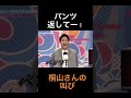 [ジャニーズWEST]桐山の叫び