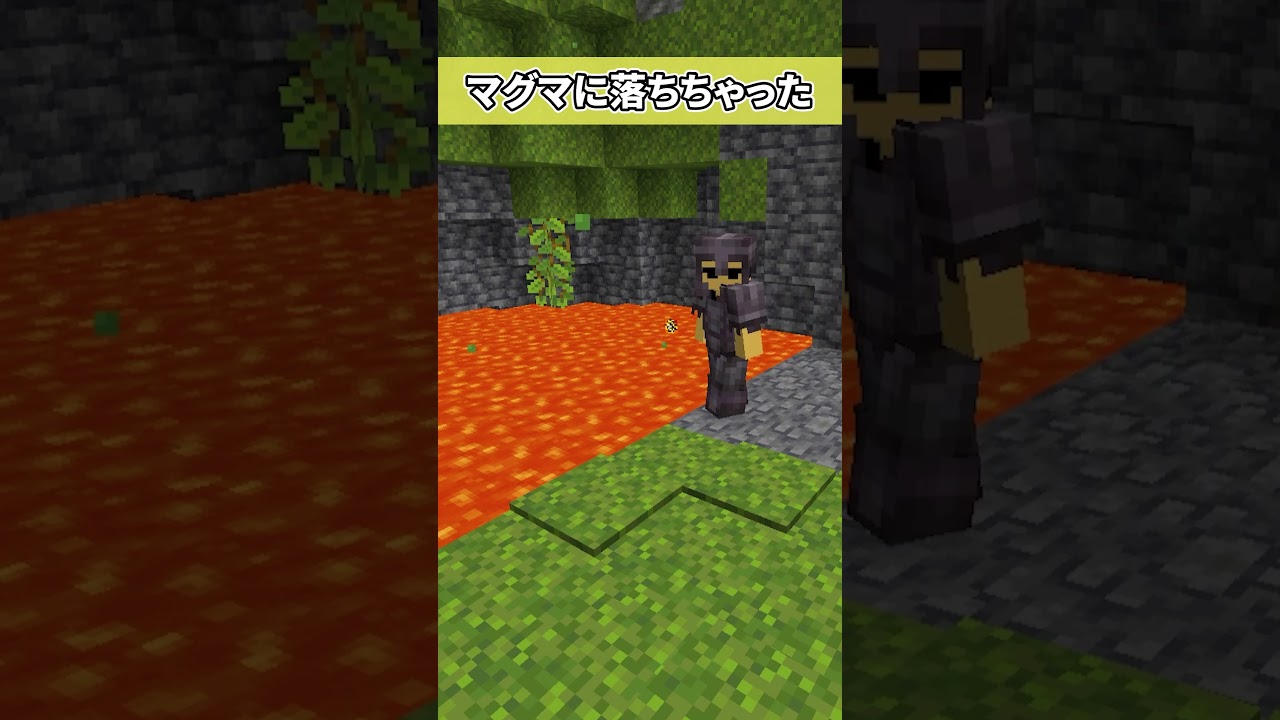 もしマグマに落ちてしまったら?shortsドズル社マイクラ YouTube もしマグマに落ちてしまったら?shortsドズル社マイクラ YouTube