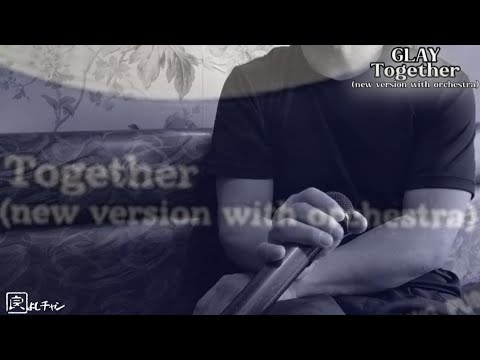 GLAY / Together(new version with orchestra) / 歌ってみた