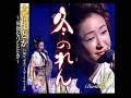大石まどか|冬のれん| 2005年に発売|#大石まどか #演歌 #卡拉ok #日本歌曲 #唱歌 