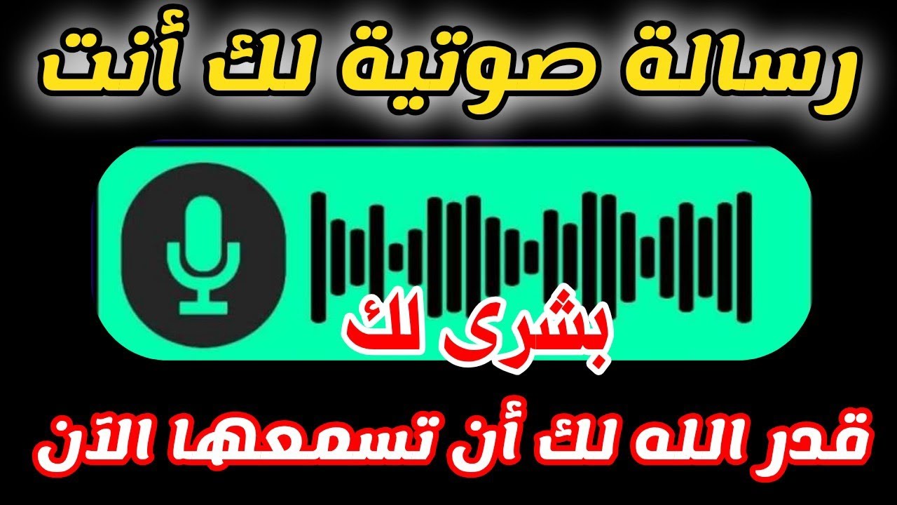 والله والله والله إذا رأيتها وفتحتها فإن الله أراد بك خيراً / والله لا تلومن إلا نفسك