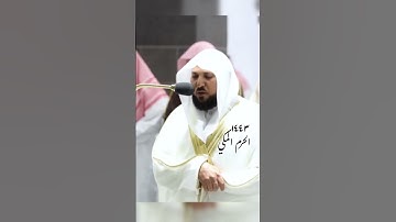 ﴿يا بني آدم قد أنزلنا عليكم لباسا يواري سوآتكم وريشا…﴾ تلاوة جميلة للشيخ: ماهر المعيقلي الحرم المكي