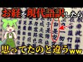 色即是空って!?現代語訳がヤバい…般若心経の教え
