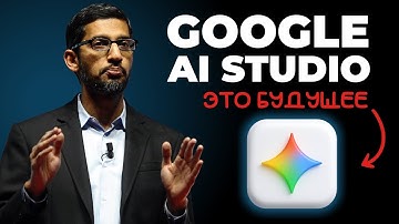 Как создать ИИ приложение без кода за 10 минут с Google AI Studio!