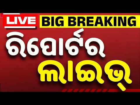 🔴Argus Reporters Live | ଡାକ୍ତର ଦିବସରେ କଳାବ୍ୟାଚ ପିନ୍ଧିବେ ଡାକ୍ତର | 01 jul 2026 | Argus News