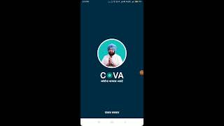 COVA App Detailed Explanation and Review screenshot 1