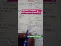 up police constable me aane wale question #studymotivation #studyadvice #success