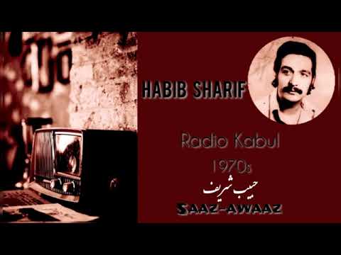 اهنگ حبیب شریف خیلی زیبا