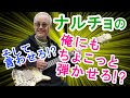 ナルチョのベーススクール・その1「CASIOPEA 3rd/DAYS OF FUTURE」