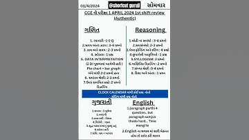 cce paper for first shift 01/04/2024#cce #gsssb #gsssb_exam #viralshort #trendingshorts