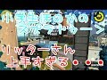 【S+】小学生のスプラトゥーン2 敵にS+50の人が 大接戦 マンタマリア号 ガチエリア