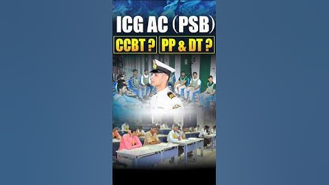 What is PSB in ICG AC ? | ICG AC PSB Preparation 2026 |  PSB Indian Coast Guard | ICG AC PSB #icgac