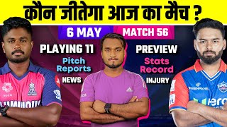 IPL 2024 Match 56 DC Vs RR Who Will Win ? Preview, Analysis, Playing 11, Pitch, Records, Injury