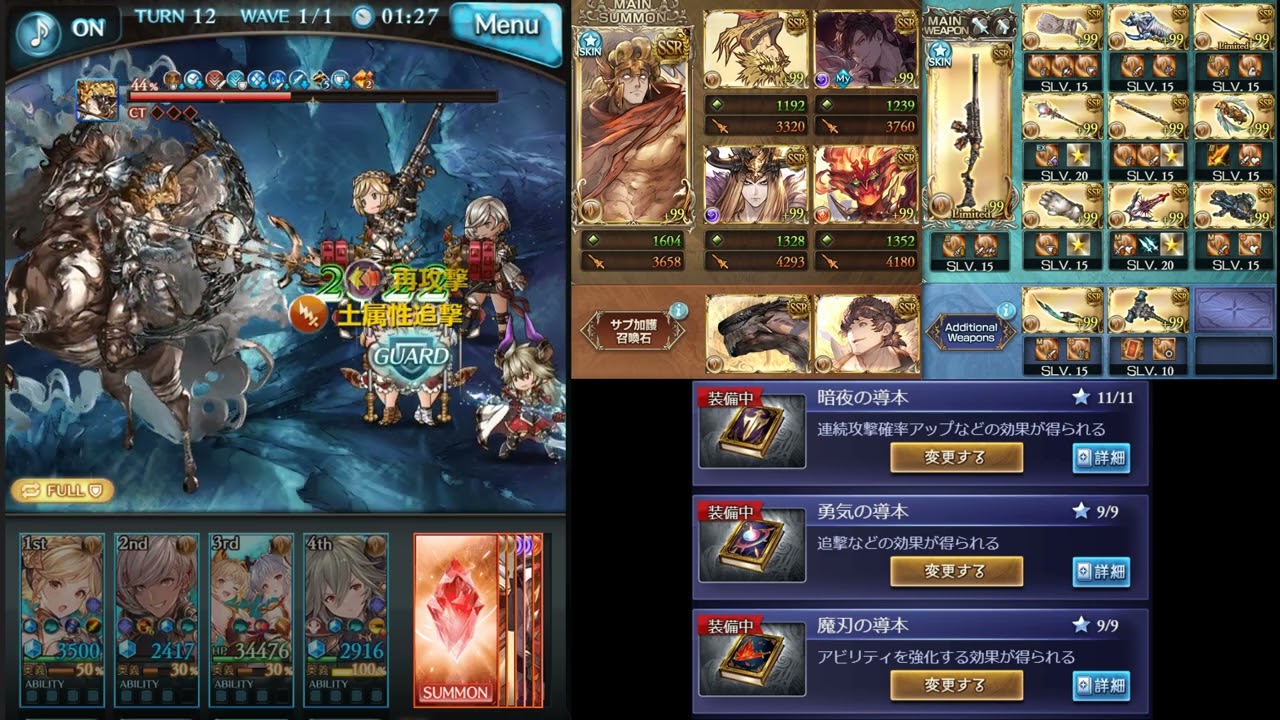 グラブル グラニ ミーレス フルオート ティターン Youtube