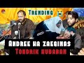 Andree zeajnas tondruk hubaban  gm bulbul songs  imotional sufi songs 