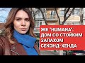 ЖК " HUMANA": дом "с запахом", без придомовой территории, паркинга и огнетушителей