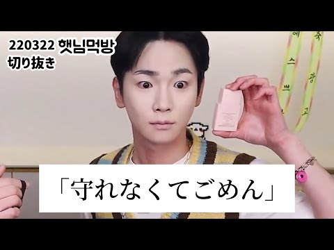 [日本語字幕]守れなくてごめん
