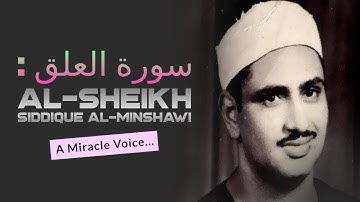 سورة العلق - تلاوة رائعة نادرة للقارئ الشيخ محمد صديق المنشاوى رحمها الل