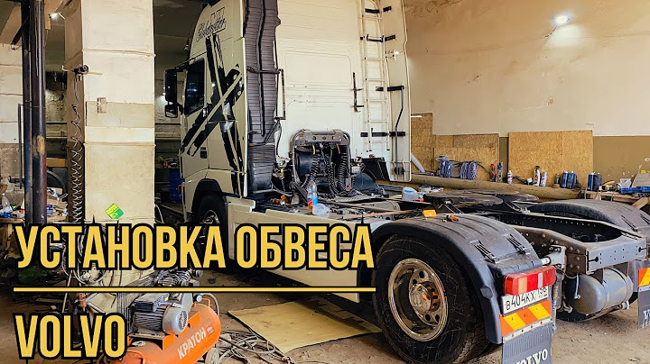 VOLVO установили обвес. Вид бомба 💣