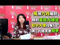 2021.02.24 【蘭萱時間】直播