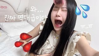 생리통 엄청 심한 사람의 24시간 vlog