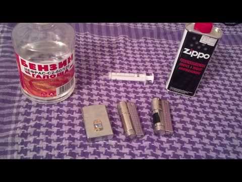 Сравнение бензина zippo и галоша, и зажигалок ZIPPO и IMCO TRIPLEX SUPER модель 6700