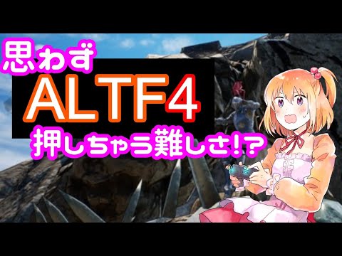 【実況配信】ALTF4　#5【こだち/Vtuber】