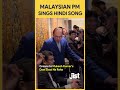 Dost Dost Na Raha Sings Mukesh Kumar Fan Anwar Ibrahim Jist Dost Dost Na Raha Sings Mukesh Kumar Fan Anwar Ibrahim Jist