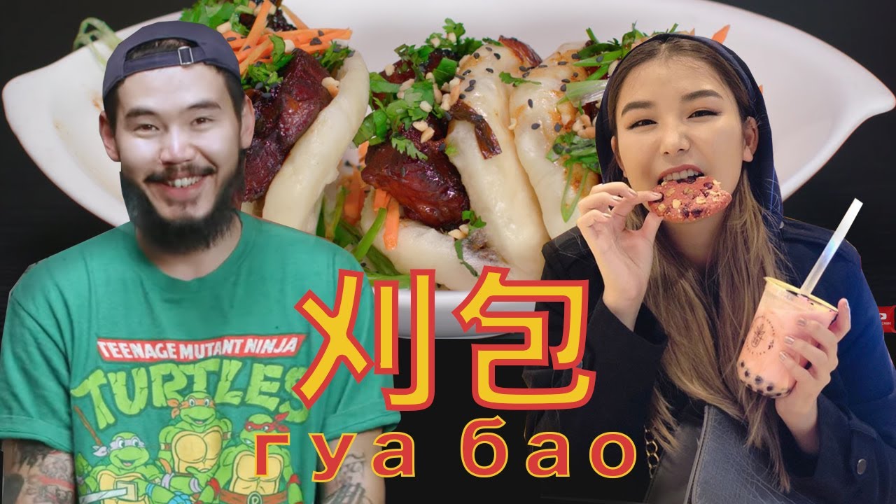 Station3 "Гуа Бао/Gua Bao" дуучин NAMONE тай хамт... YouTube