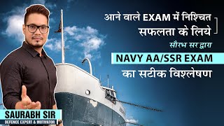 Navy AA SSR Exam 1 2021 Sample Paper (English) by Saurabh Sir - with Exam Pattern & Full Analysis