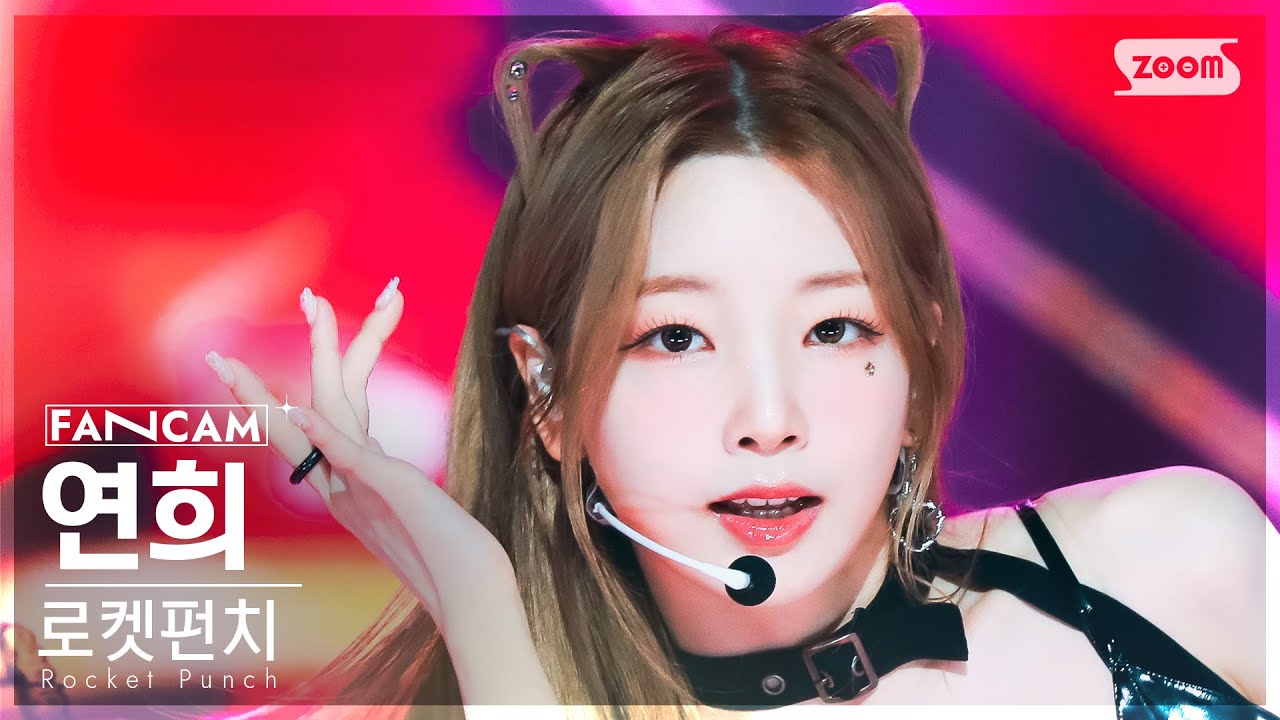 [안방1열 직캠4K] 로켓펀치 연희 'BOOM' (Rocket Punch YEONHEE FanCam) @SBS Inkigayo 230910