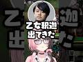 “乙女釈迦”が出てしまうのを見て爆笑する橘ひなのwww【ぶいすぽ/切り抜き/k4sen/イブラヒム/ローレン】